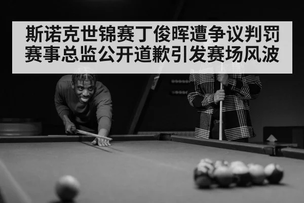 snooker player